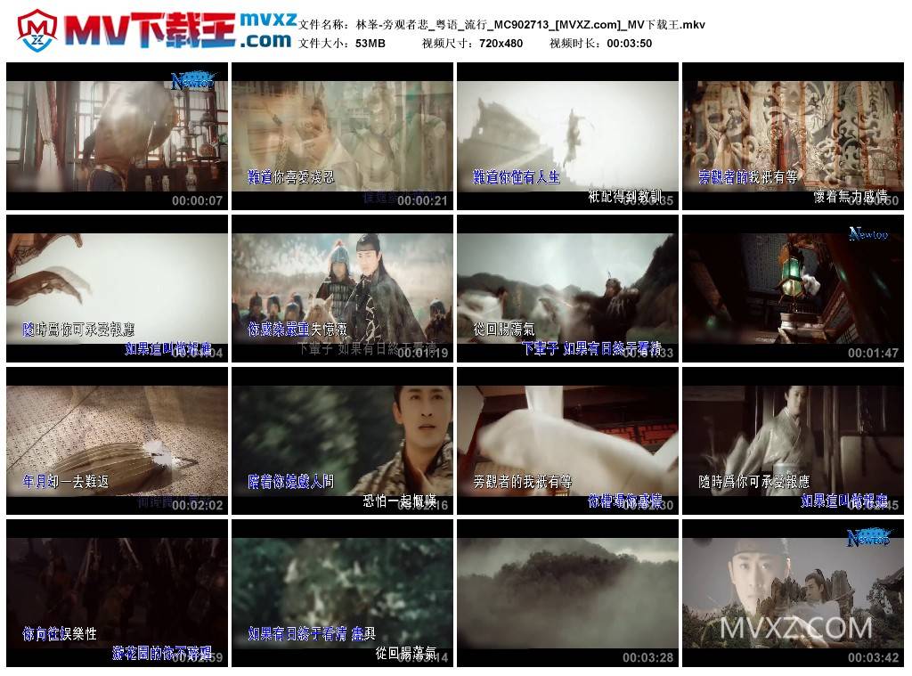 林峯-旁观者悲_粤语_流行_MC902713